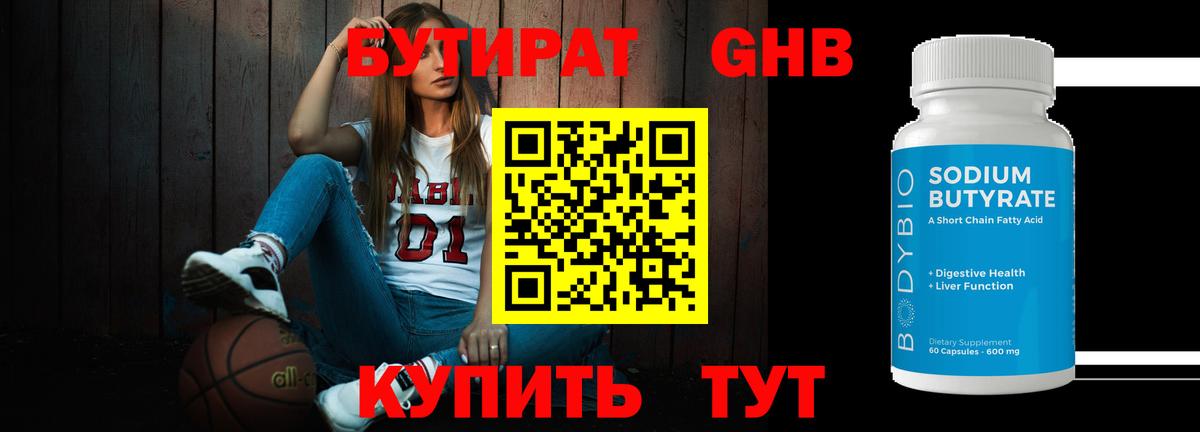 БУТИРАТ оксана  Вход с VPN  Избербаш 