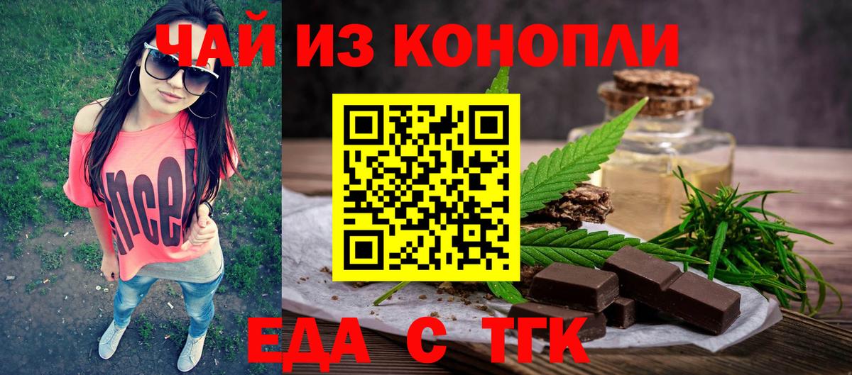 Cannafood марихуана  Избербаш 