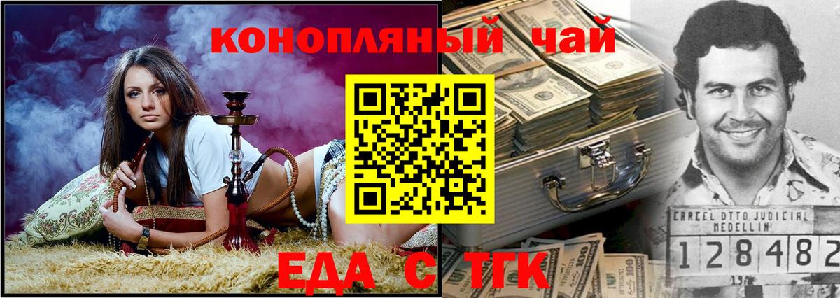 Избербаш  Cannafood марихуана  Вход с VPN 
