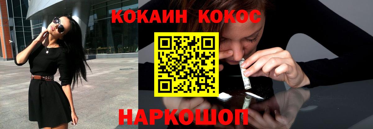 Кокаин FishScale Избербаш