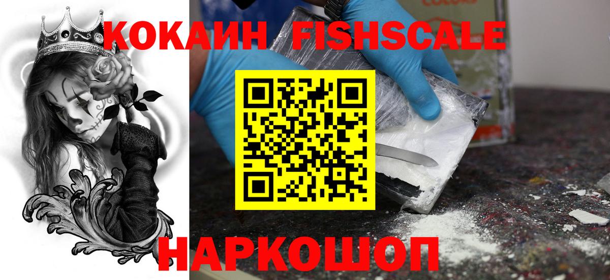Избербаш  Cocaine Перу  Вход с VPN  Кокаин  КОКАИН 99% 