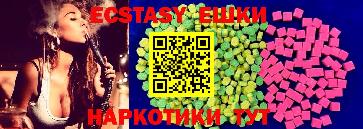 ЭКСТАЗИ круглые Избербаш