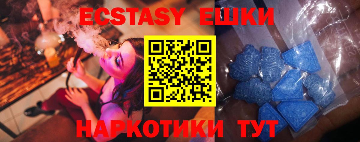 Экстази TESLA  Вход с VPN  Экстази  Избербаш  наркотики  kraken онион  Экстази MDMA 