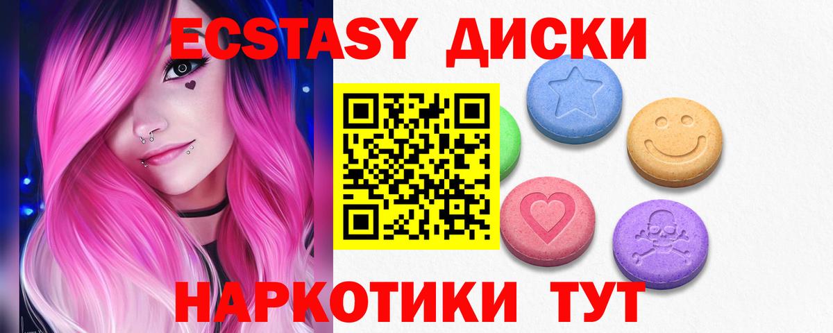 Ecstasy MDMA Избербаш