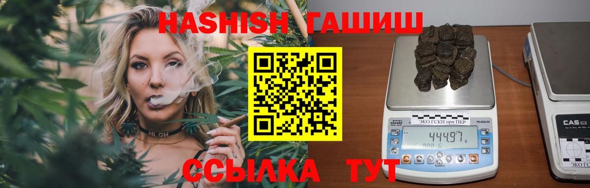 ГАШ гашик  дарнет шоп  ГАШ 40% ТГК  Избербаш 