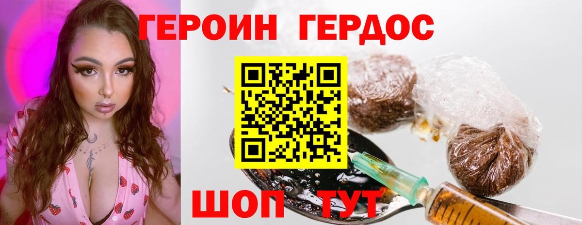 ГЕРОИН  Героин афганец  Вход с VPN  Избербаш 
