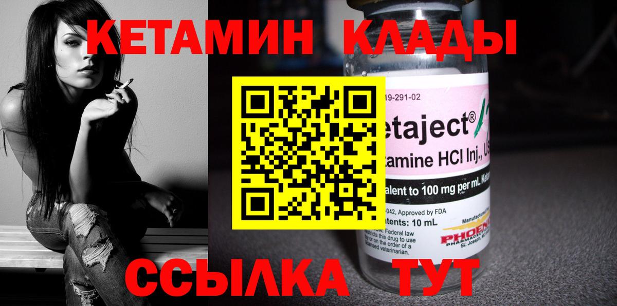 КЕТАМИН VHQ Избербаш