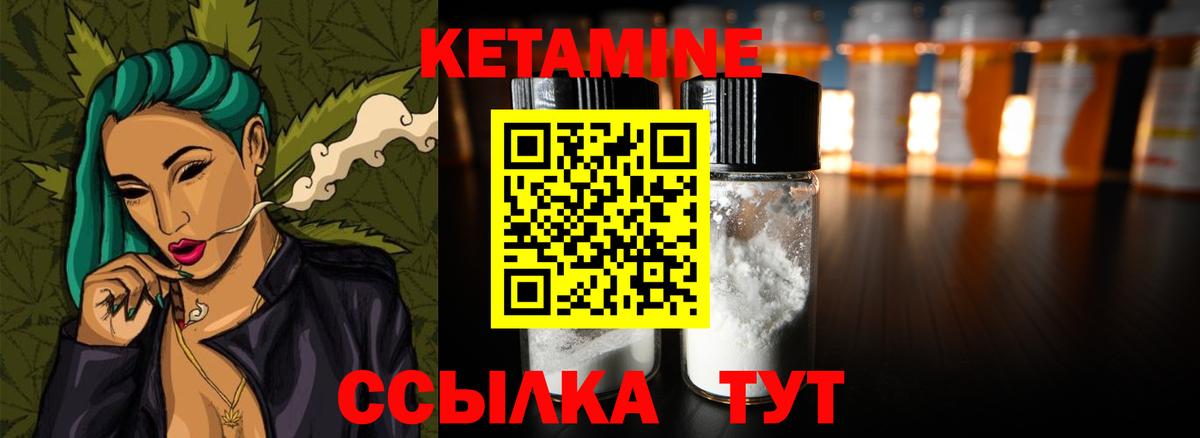 КЕТАМИН VHQ Избербаш