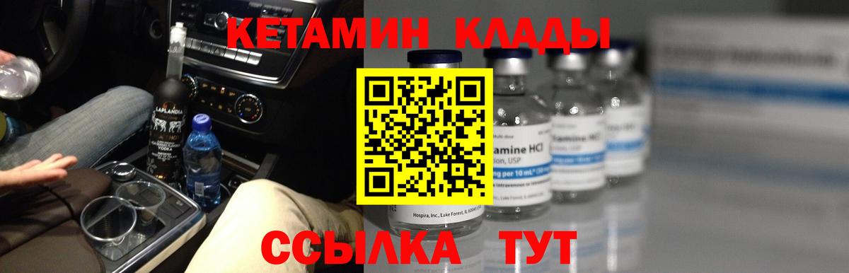 КЕТАМИН ketamine  Избербаш 