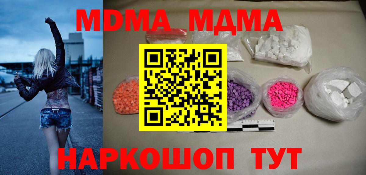 Избербаш  МДМА VHQ  МДМА Molly  Вход с VPN 