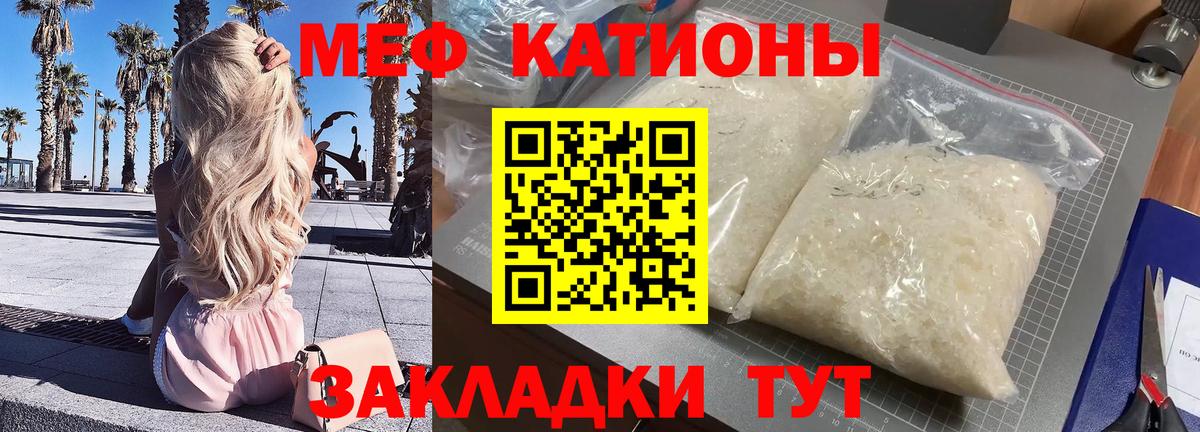 Меф мяу мяу кристаллы Избербаш