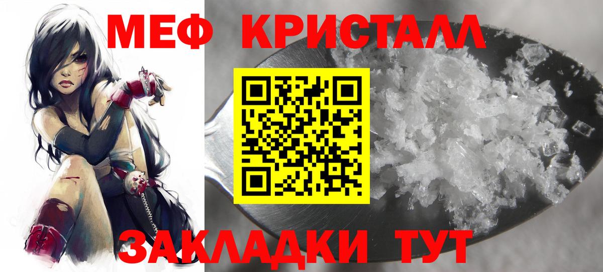 МЕФ mephedrone  Вход с VPN  купить   Меф  Меф мяу мяу  Избербаш  Меф 