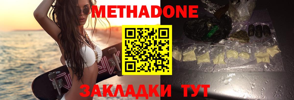 МЕГА маркетплейс  Избербаш  Метадон мёд 