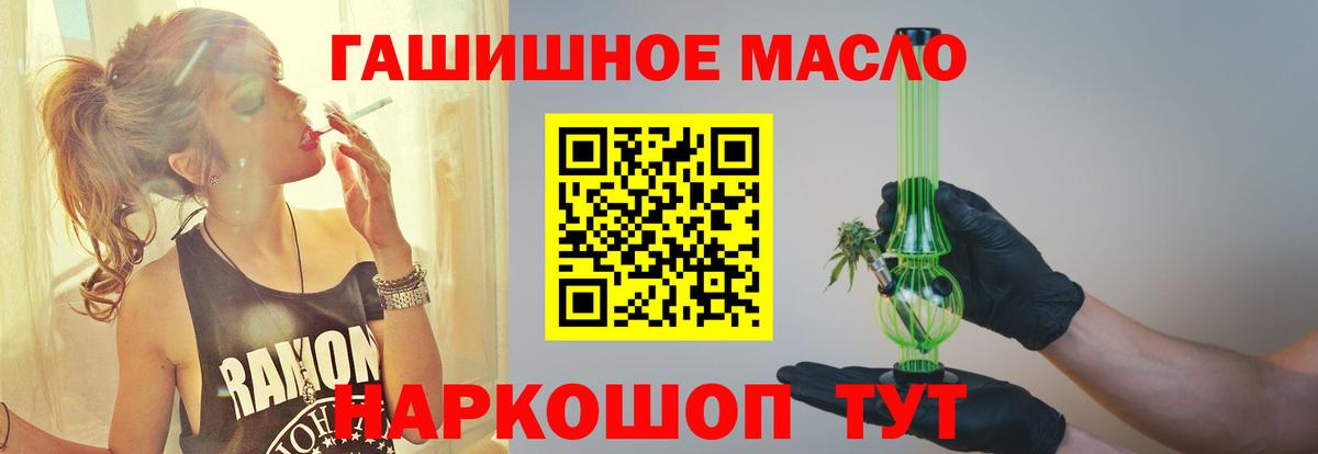 Избербаш  ТГК THC oil  Вход с VPN 